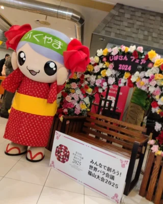 〜じばさんフェア2024〜開催　11月23.24日
福山市イメージキャラクター「ローラ」
ものづくりは、こんなにも、おもしろい！

 #じばさんフェア2024 #備後ふくやま伝統産業展#ばらグッズ移動ミュージアム #第20回世界バラ会議福山大会2025 #マルコ水産 #克國水産 #お茶のたていし園 #ばらもち本舗千萬喜家 #唐揚げ専門店とり将 #玉乃屋 #府中焼きけんちゃん #カラーズマート #テング #広島県福山市 #福山物産協会