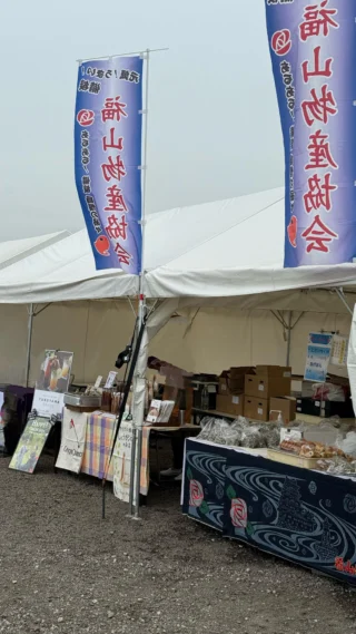 〜全英への道〜ミズノオープンへ福山市ブースから出展中　
5月29日〔き〕〜6月1日〔日〕
#瀬戸内海ゴルフ倶楽部 #ミズノオープン #石川遼プロ #福山市ブース #ちりめん #克國水産 #福山ブランド #ジンジャーダイヤモンド #笠岡市ブース #アサムラサキ  #Abema #福山物産協会 #福山市