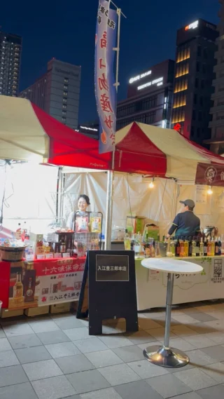 〜open  street fukuyaan 2025〜
9月27日、28日　福山駅南口
 #オープンストリートフクヤマ#openstreetfukuyaan #入江豊三本店 #ふくやまソフトクリームアンツ #十六味保命酒 #うずみソフトクリーム #horei #山野峡ワイン #ピアクリ #世羅ワイン #山のめざめ #福山物産協会 #広島県福山市